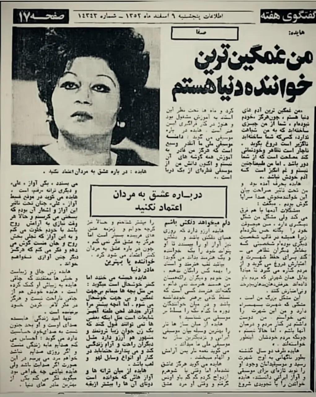 آریا جوان