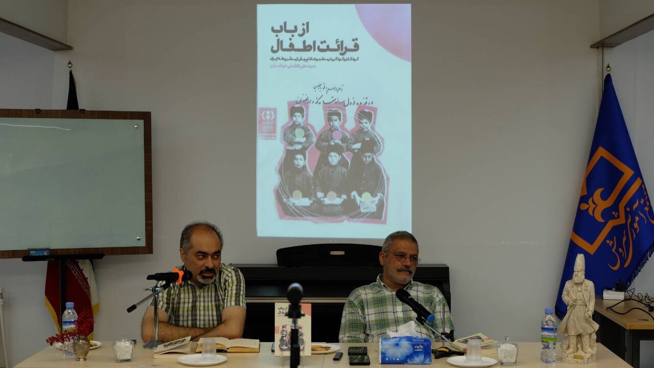 در سالروز مشروطه بررسی شد: جایگاه کودکان در مطبوعات پیشامشروطه