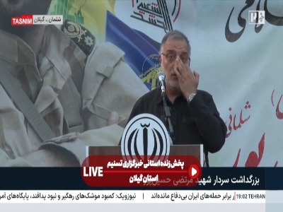 زاکانی: ایران تا مجازات قطعی عاملان جنایات از دادخواهی دست نمی‌کشد