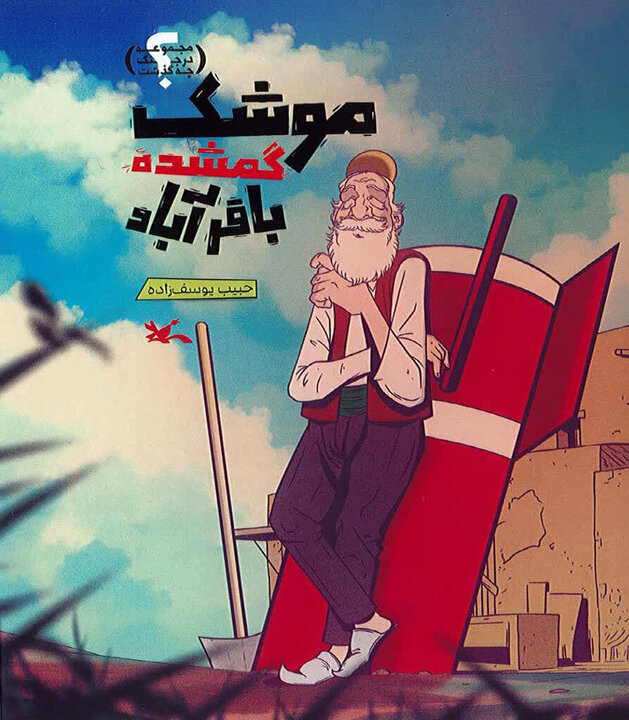آریا جوان