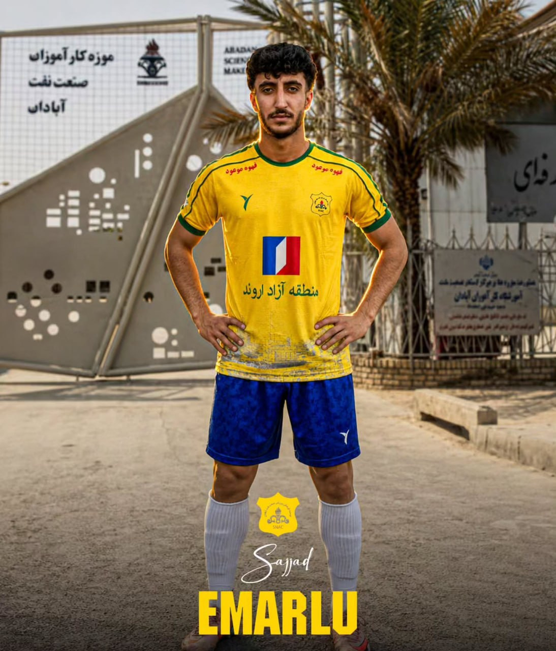 آریا جوان