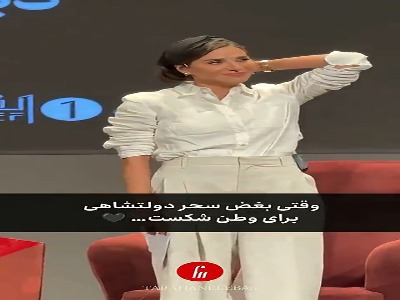 وقتی بغض سحر دولتشاهی برای وطن شکست…