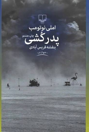 آریا جوان