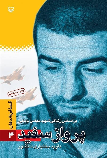 آریا جوان