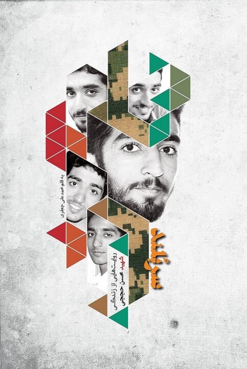 آریا جوان