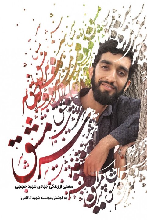 آریا جوان