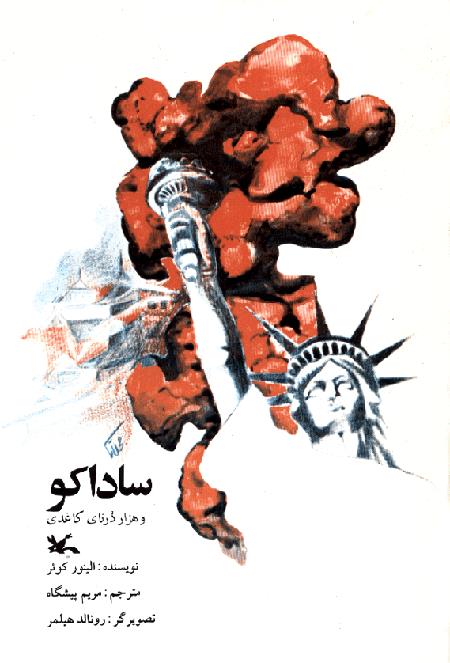 آریا جوان
