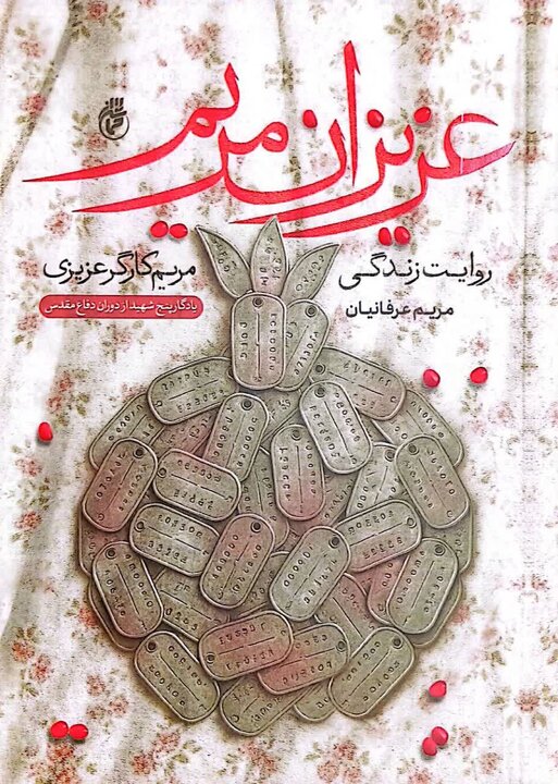 آریا جوان