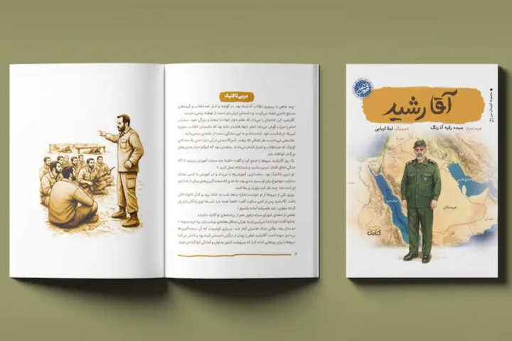 آریا جوان