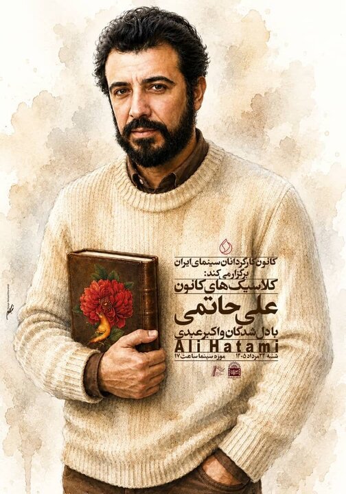 آریا جوان