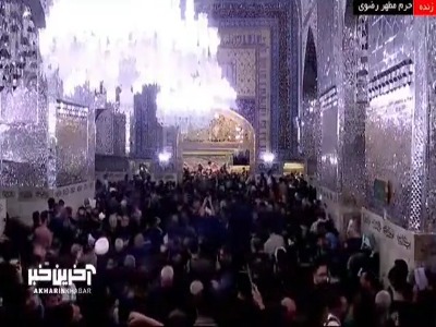 حال و هوای حرم مطهر رضوی در روز رحلت پیامبر(ص) و شهادت امام حسن(ع)