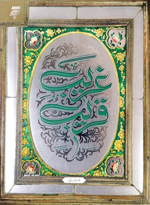 آریا جوان