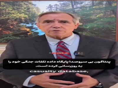 سناتور آمریکایی: شمار نظامیان کشته یا مجروح آمریکا در «جنگ ترامپ» از ۶۰۰ نفر فراتر رفته است
