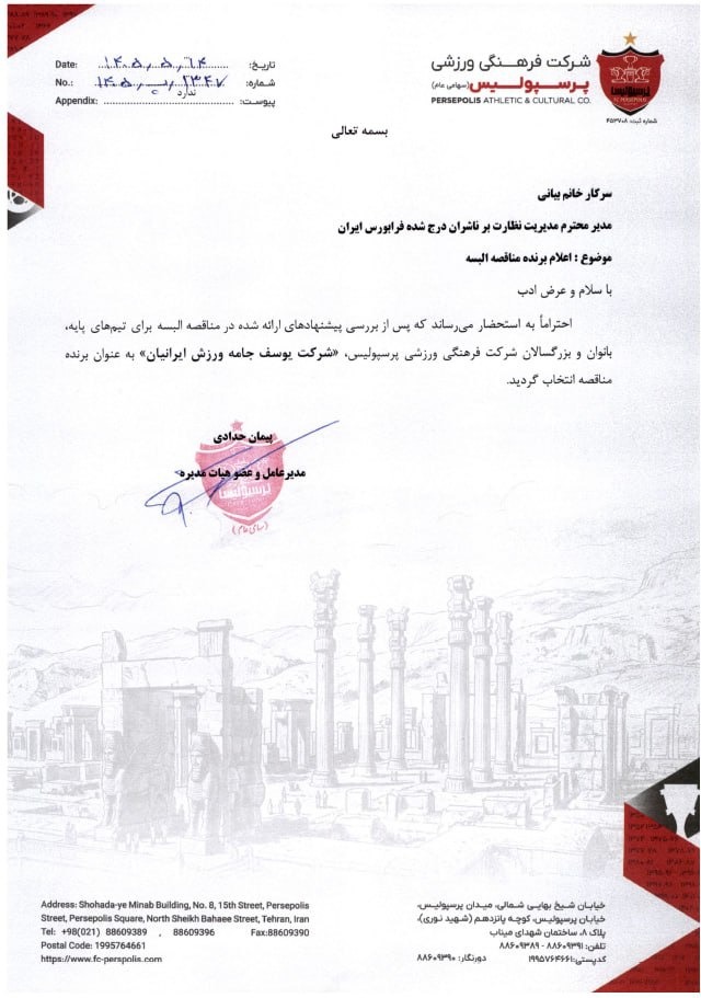 آریا جوان