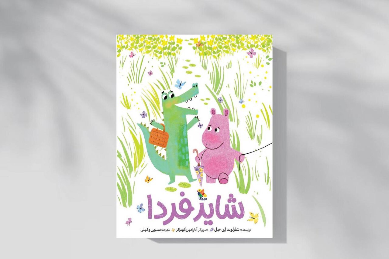 غصه‌هایت را از جعبه دلت بیرون بیاور