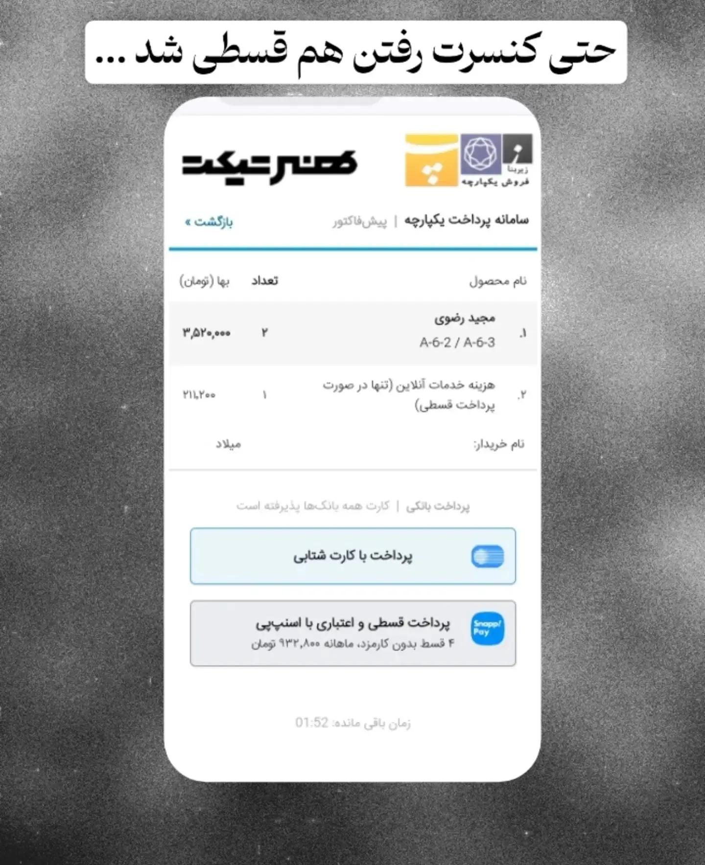 آریا جوان
