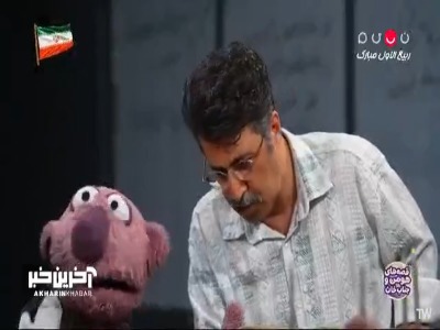 نی انبان زدن شاد جناب خان در برنامه «قصه های هومن و جناب خان»