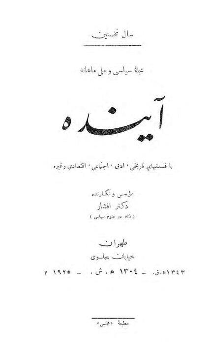 آریا جوان