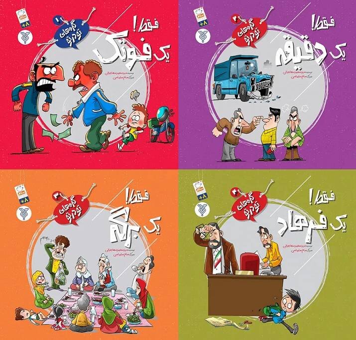 آریا جوان