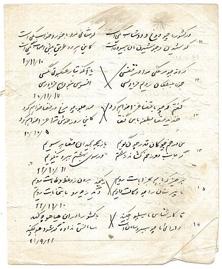 آریا جوان