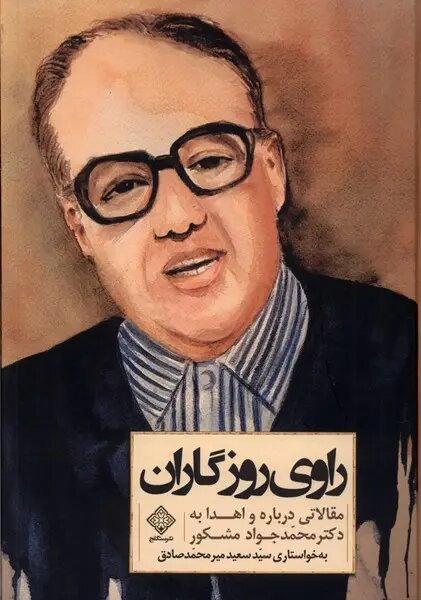آریا جوان