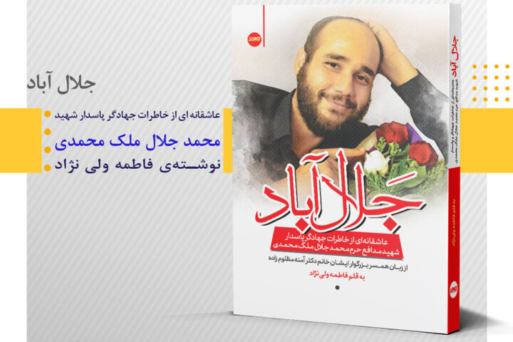 آریا جوان