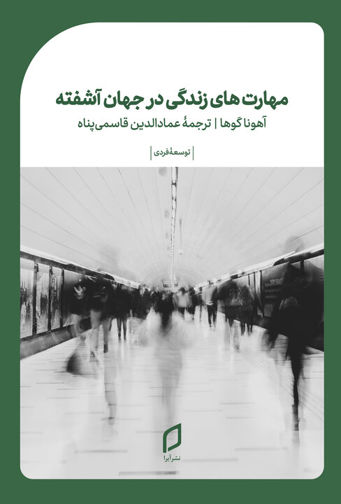 آریا جوان
