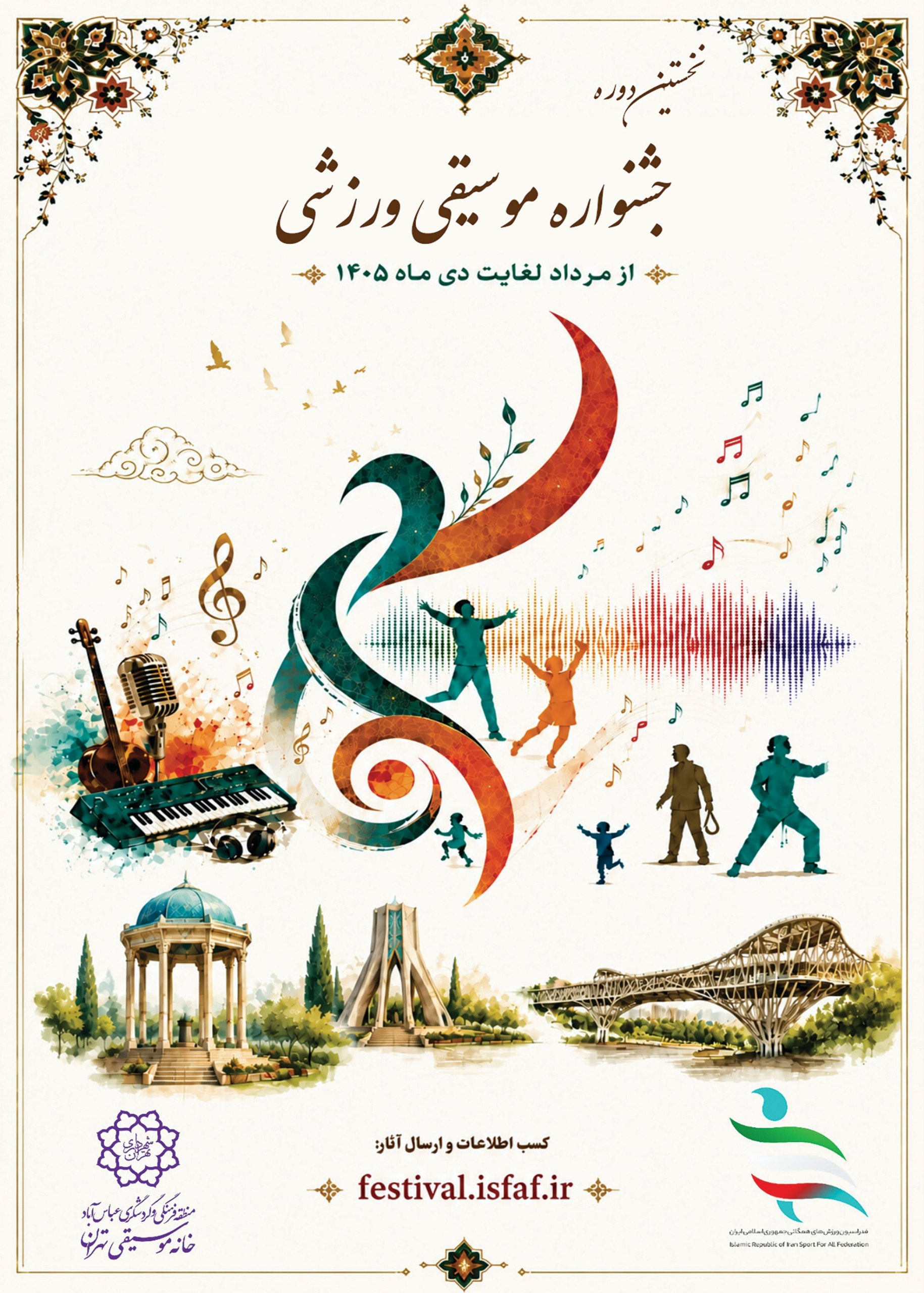 آریا جوان