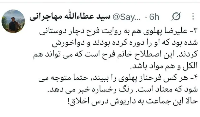 آریا جوان