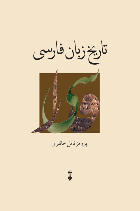 آریا جوان