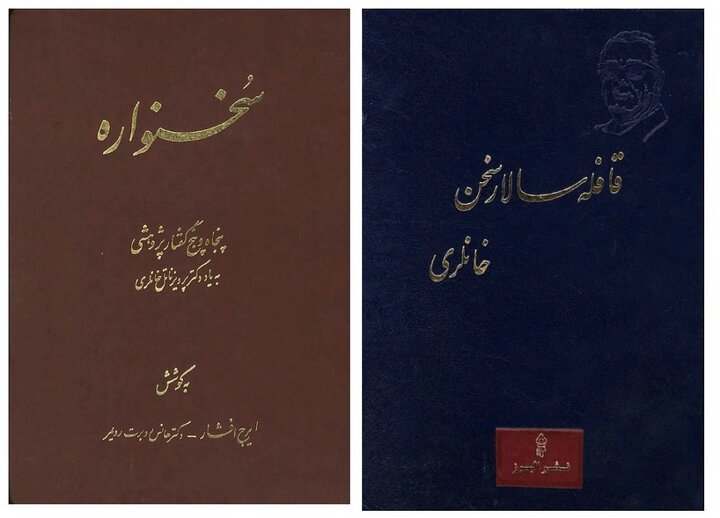 آریا جوان