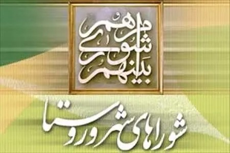 آیا شورای ششم منحل می‌شود؟