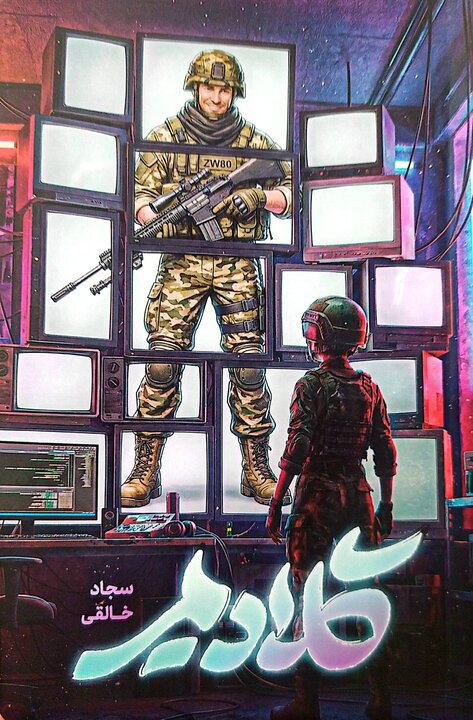 آریا جوان