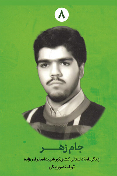 آریا جوان
