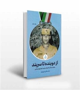 آریا جوان