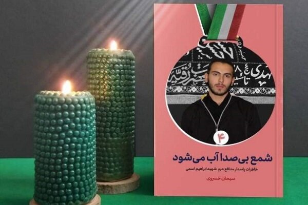 آریا جوان