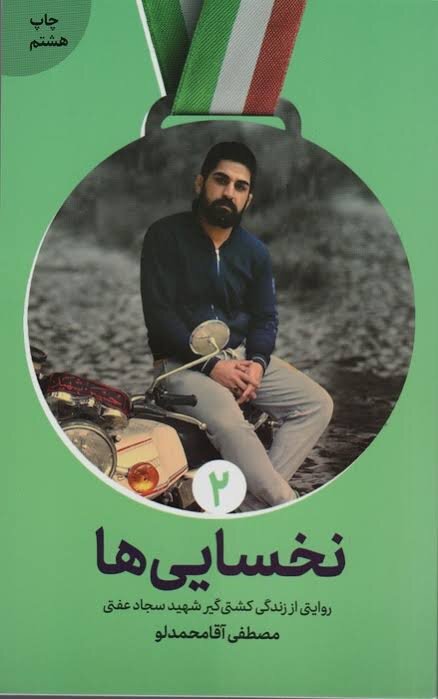 آریا جوان