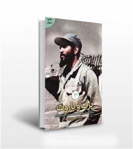 آریا جوان