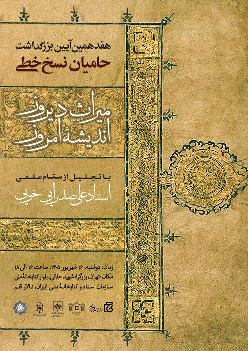 آریا جوان