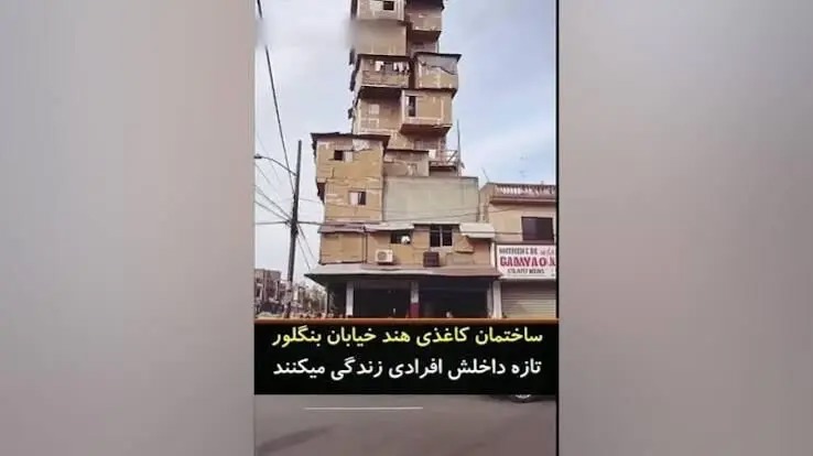 عجیب‌ترین ساختمان در هند/ ویدئو