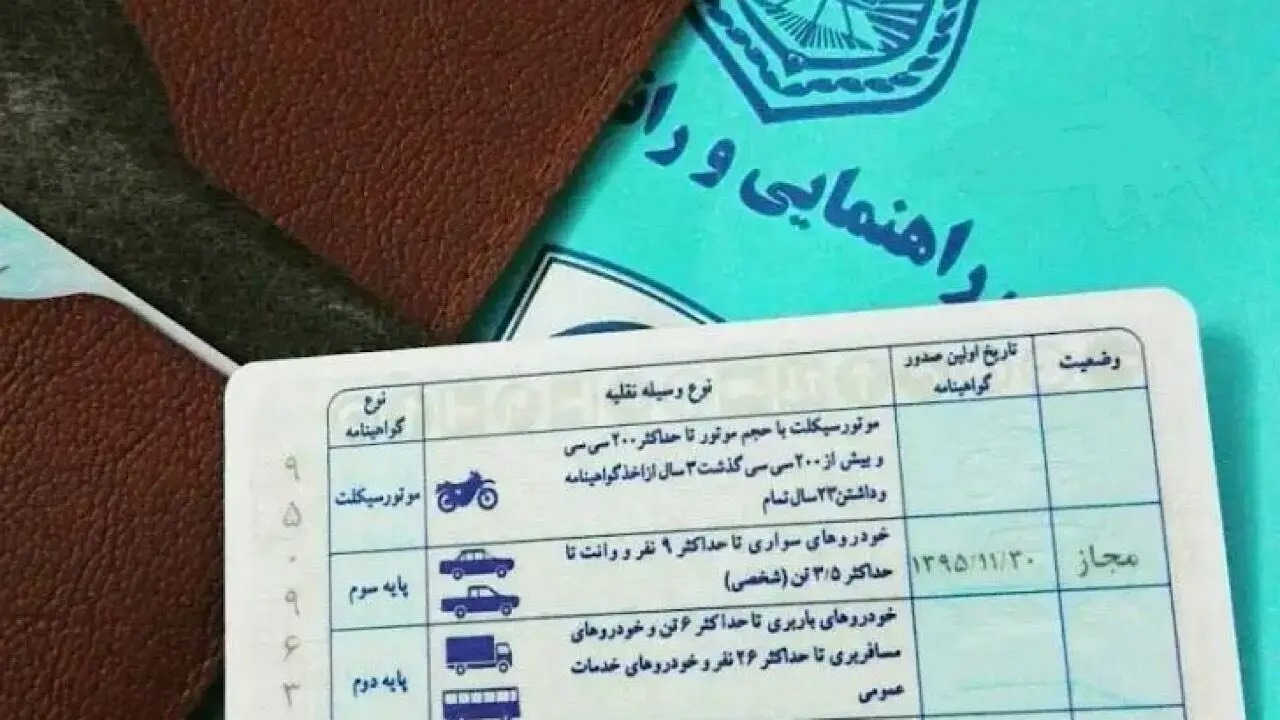 هزینه دریافت گواهینامه ۵۰ درصد افزایش یافت/ هزینه آموزش رانندگی به ۱۶ میلیون تومان رسید