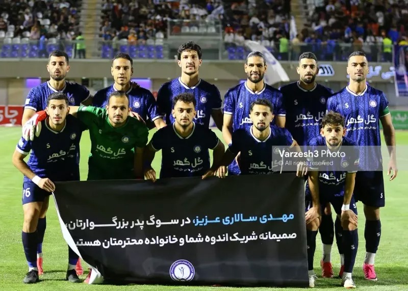ترکیب گل‌گهر مقابل آلومینیوم با رونمایی از ستاره!