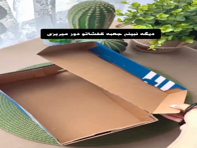 با جعبه کفش یک باکس بینظیر بساز