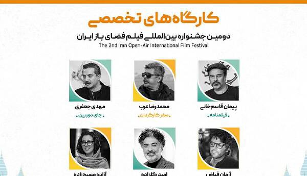 پیمان قاسم‌خانی در بین مدرسان کارگاه‌های تخصصی جشنواره فیلم فضای باز