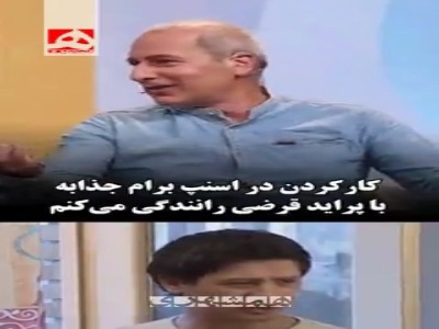 صحبت های جالب رامین ناصر نصیر: کار کردن در اسنپ برام جذابه، نگران نیستم چی قراره بشه...