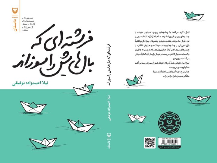 آریا جوان