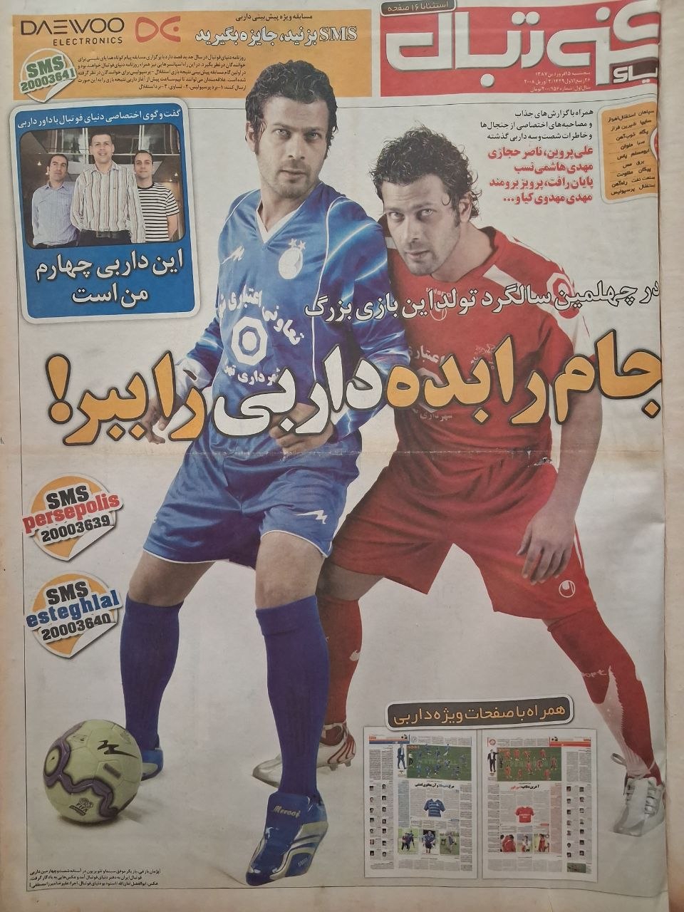 آریا جوان