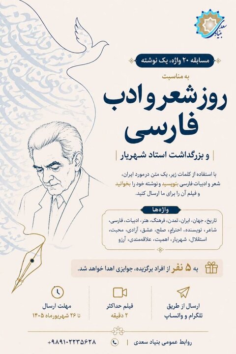 آریا جوان