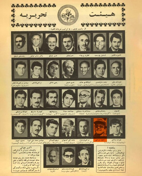 آریا جوان