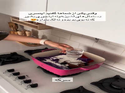 دستمال آشپزخونه رو طوری بشور که،بوی بد نده